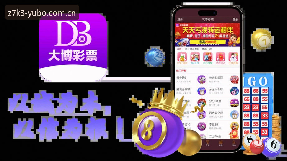 宇博娱乐资讯官方下载 宇博官方平台全面解析:宇博娱乐资讯官方下载入口与亚洲博彩平台排名深度测评